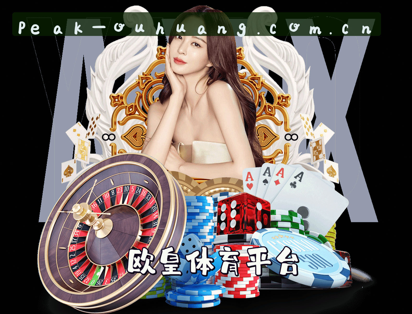 平台简介